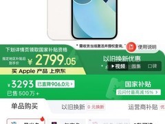 老款iPhone降价后销量猛增10倍！你会选它还是安卓旗舰？