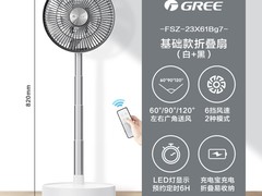 格力电风扇可伸缩折叠落地扇 台式扇家用办公室可用
