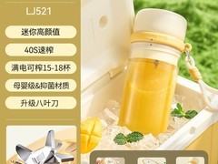 九阳便携式电动榨汁杯无线新款促销到手79元