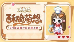 社交游戏哪些好玩 好玩的社交游戏精选