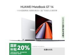 华为HUAWEI MateBook GT 14 Ultra版高性能轻薄笔记本电脑7799元