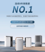 哪个除湿机品牌好？德业以卓越性能赢得信赖