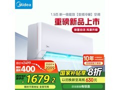 美的1.5匹壁挂式空调新一级能效京东活动价1568元