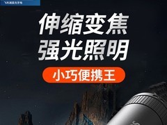 飞利浦强光手电筒限时特惠，9.9元起