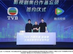 TVB重启《笑傲江湖》与腾讯视频战略合作