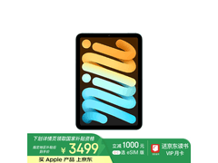 iPad mini 7售价3999元！京东入手立省522元