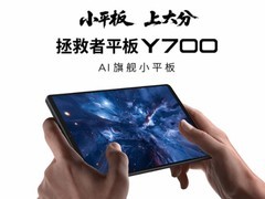 联想拯救者Y700四代平板及G9手柄同步上市