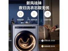 不将就的第一次洗衣体验：12kg大容量+一级能效的新婚专属方案