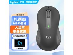 罗技M650无线鼠标京东超值优惠仅185元