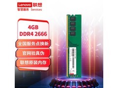 联想DDR4台式机内存条到手价53.71元