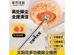 家杰优品新款太阳花拖把到手价26.9元，限时抢购中！