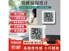 迷你温度计京东促销满3件7折叠加优惠券到手价3.57元