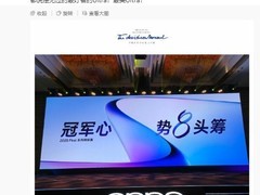 OPPO Find X8 Ultra正式亮相：不到9mm的直屏影像旗舰