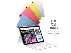 苹果发布全新iPad 11：A16芯片加持，起售价2999元
