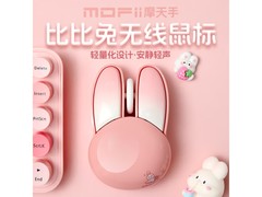 【手慢无】高颜值高性能的无线鼠标只要29元 限时优惠别错过