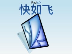 苹果突然发布全新iPad Air：M3来了！