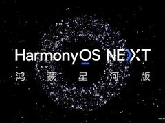 不兼容安卓的纯血鸿蒙！HarmonyOS NEXT面向消费者的商用版四季度发布