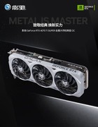 经典来袭，影驰RTX4070 Ti SUPER经典版金属大师正式开售，首发价6299元