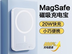 品胜无线磁吸充电宝仅62.9元包邮