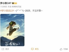 《罗小黑战记2》定档2025年，全新冒险即将启程
