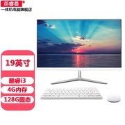 英睿曼四核一体机471元