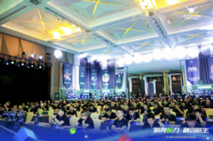 新竞蚁力 融创新生——2024蚂蚁电竞新品发布暨生态启动会圆满举办