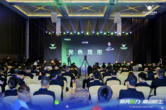 新竞蚁力 融创新生——2024蚂蚁电竞新品发布暨生态启动会圆满举办