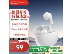 漫步者声迈X2真无线蓝牙耳机，现在只要79.94元！