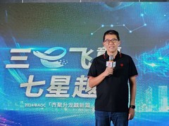 三E飞龘，七星越朤！AOC显示器2024年渠道大会在河内召开