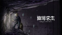 逃脱游戏哪个好玩 最热逃脱游戏排行榜前十