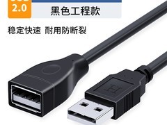 牧佳人USB3.0延长线限时特惠