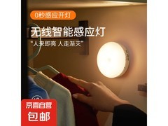 无线智能感应灯台灯光智能小夜灯到手价7.4元