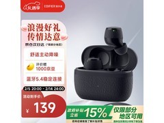 漫步者X3 Pro无线降噪耳机到手价94.81元！