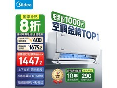 美的1.5匹新一级能效壁挂式空调KFR-35GW促销信息