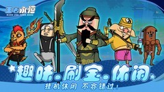 多人联机游戏哪个最好玩 十大必玩多人联机游戏精选