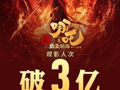 《哪吒2》全球票房超145亿跻身影史前七