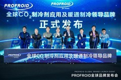 CO2循环再利用！PROFROID让温室气体“变废为宝”