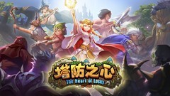 塔防游戏哪些值得玩 十大耐玩塔防游戏排行