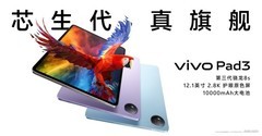更懂大学生的智能平板！vivo Pad3今日2499元起开启预售