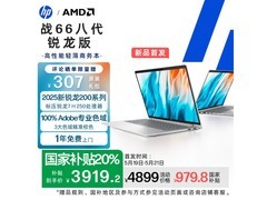 惠普战66八代14英寸轻薄本3899元限时抢购