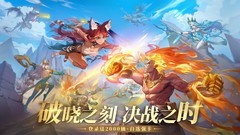 放置游戏有哪些 2024放置游戏盘点