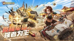 机甲游戏哪个好 十大必玩机甲游戏精选