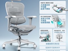 保友金豪B人体工学电脑椅限时特惠