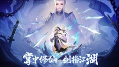 武侠游戏大全 十大经典武侠游戏推荐