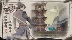 武侠游戏有哪些 十大必玩武侠游戏排行榜前十