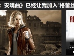 《生化危机9新女主格蕾丝亮相引热议》