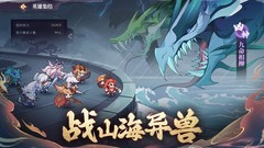 山海经游戏哪个最好玩 2024山海经游戏排行榜