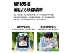 小天才Z6 Pro儿童手表，多重优惠后650元
