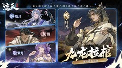 回合制游戏大全 最新回合制游戏推荐