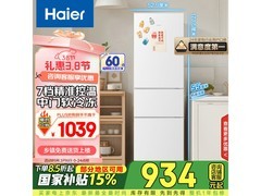 海尔217L三门冰箱，京东活动价811元